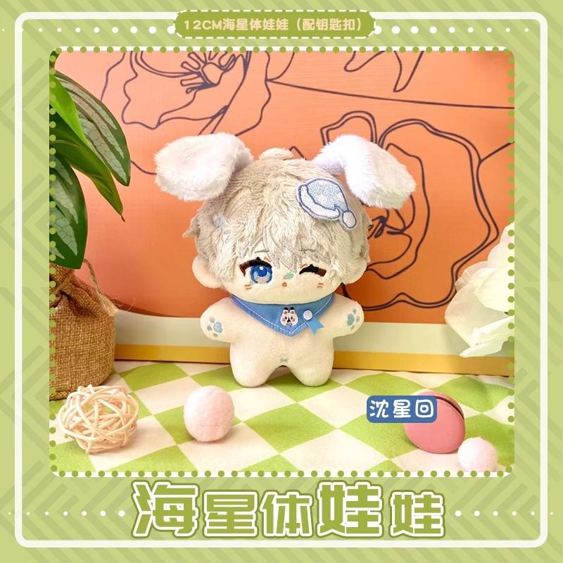 12Cm Love And Deepspace Plush Pendants Keychain Dolls Xavier Mini Soft Rafayel Plush Toys Bag Pendant Zayne Fans Xmas Gift