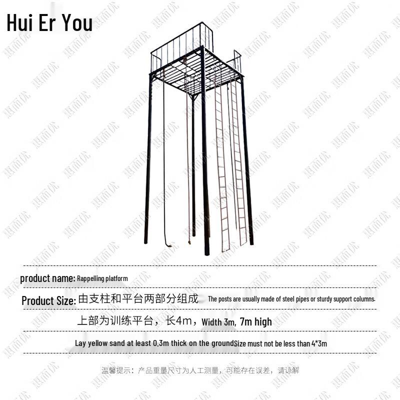 Huieryou Outdoor Training Equipment