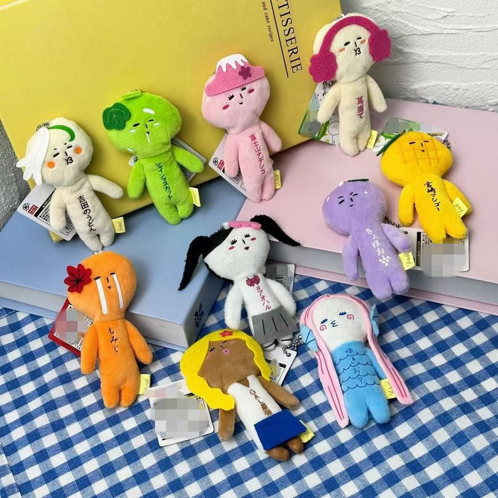 Dolls Ugly Fuji Mountain Marine Mermaid Plush Keychain Toy Pendant Bag Accessory