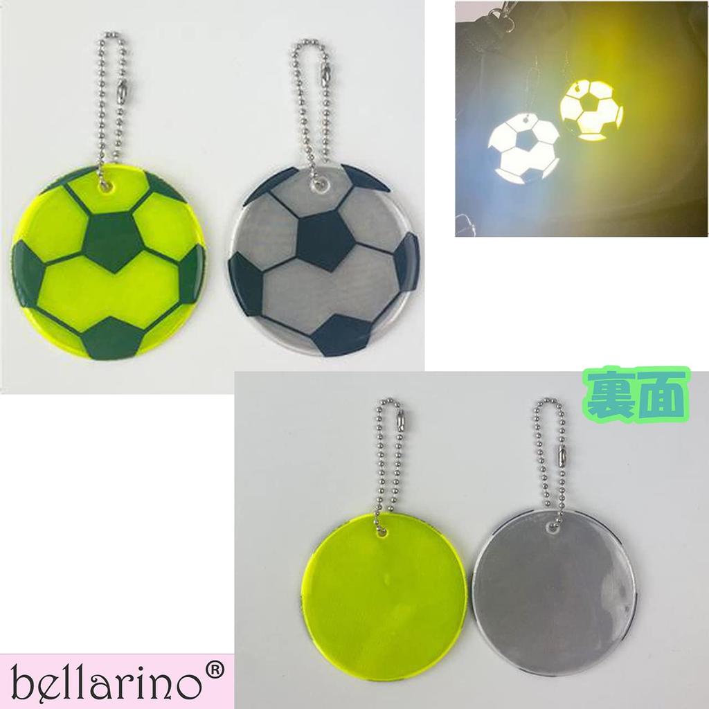 Bellarino Reflective Key Chain, Reflector, Keychain Set, Soccer Ball, Fluorescent, Children, Safe, Set of 2, white + yellow