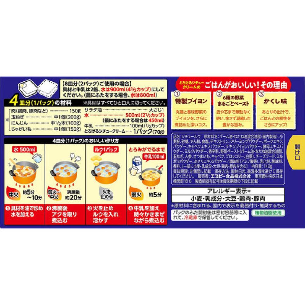Japan S-B Foods Melting Stew (Cream / Beef / Soy Milk Corn) 140g