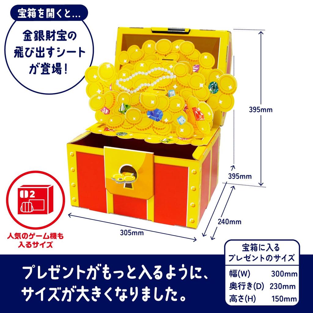 giftool Gifttool Treasure Chest with Puzzle Sheet, Gift Box with Lock, Perfect for Presents, Surprises, Birthdays, and Party Accessories (M)