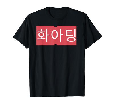 KPOP Walcz! (Czekanie!) Koreańska Kdrama Kawaii Koszulka Hangul
