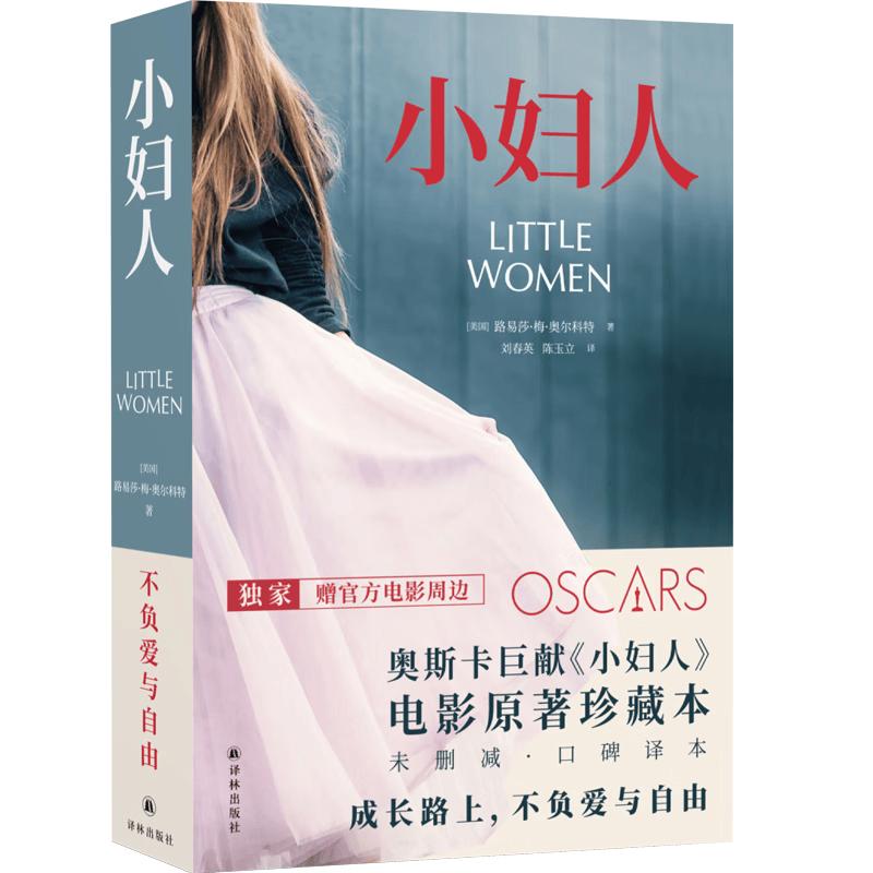 Little Women Unabridged Collector s Edition Book