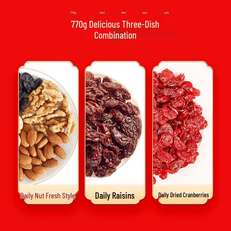 Wolong Daily Nuts Gift Box, 770g/28 Bags