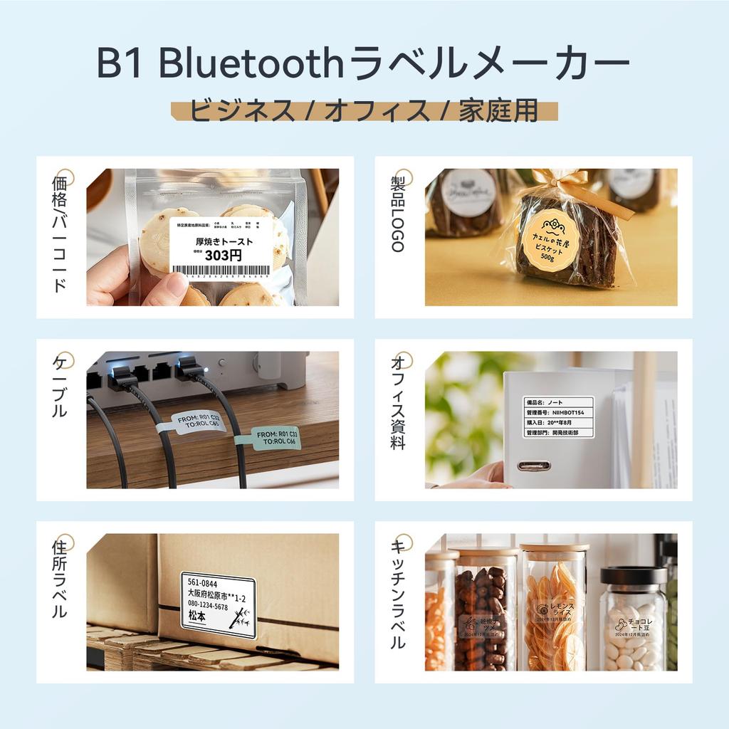 NIIMBOT B1 Label Label Compatible with Multifunctional Label Automatic Label Compact and Easy to Compatible with Android Bluetooth USB Compatible with