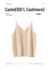 Women's 100% Pure Cashmere Thin Strap Camisole - Versatile Autumn/Winter Knit Pullover