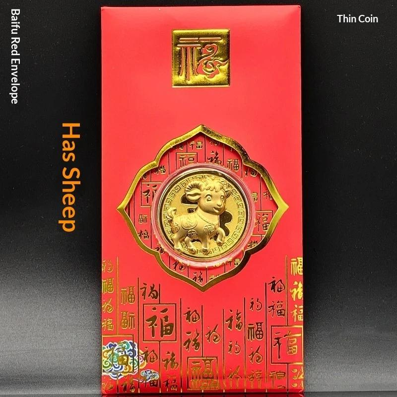 1Pcs Gold Plated Year Of Goat Commemorative Coin Nice Design Red Envelope Package New Year Gifts Collection
