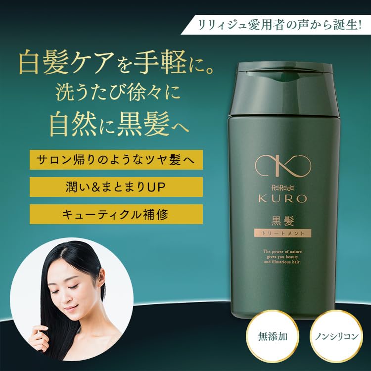 Wellbest Black Hair Treatment Gray Hair Scalp Care Damage Repair Lilyju Treatment (for / 250g) Women's (Color Treatment) (Keratin/Silicone-Free)
