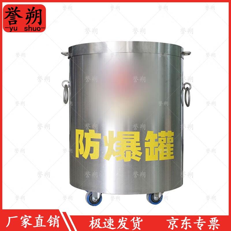 Yushuo Explosion-Proof Bomb Disposal Container Series