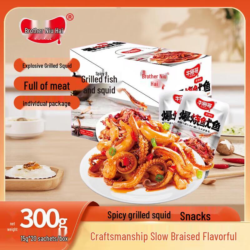 Niu Haige Roasted Squid