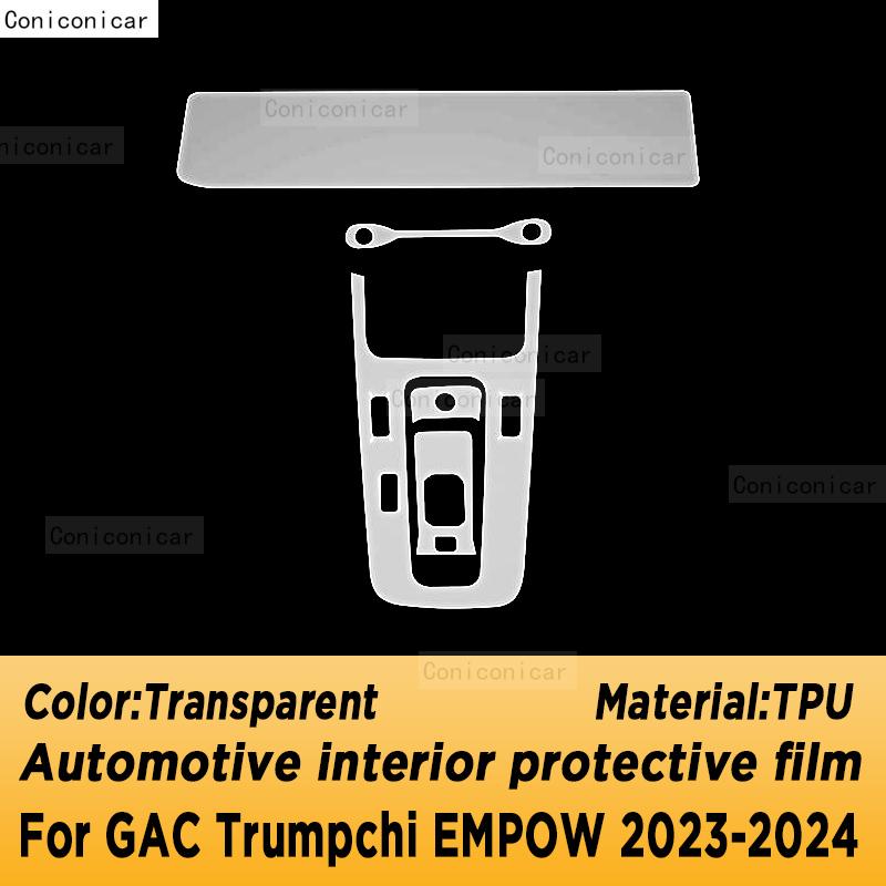For GAC Trumpchi EMPOW  2024 Panel Navigation Automotive Interior Screen TPU Protective Film Anti-Scratch Sticker