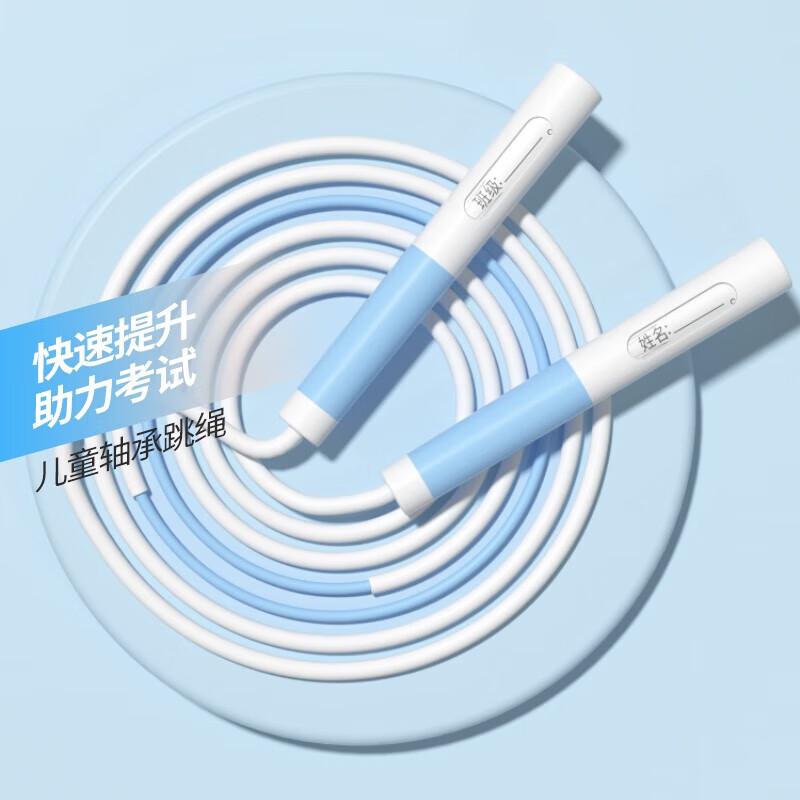 75pai Smart Tangle-Free Jump Rope