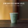 35ml Yue Kiln Celadon Shadow Teacup Handmade Tea Bowl Beautiful Tea Cup Tea-tasting Smelling Cup Jianzhan Master Cups Teaset