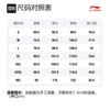 Li Ning Fitness Series Knitted Sweatpants Men's AKLT051-2
