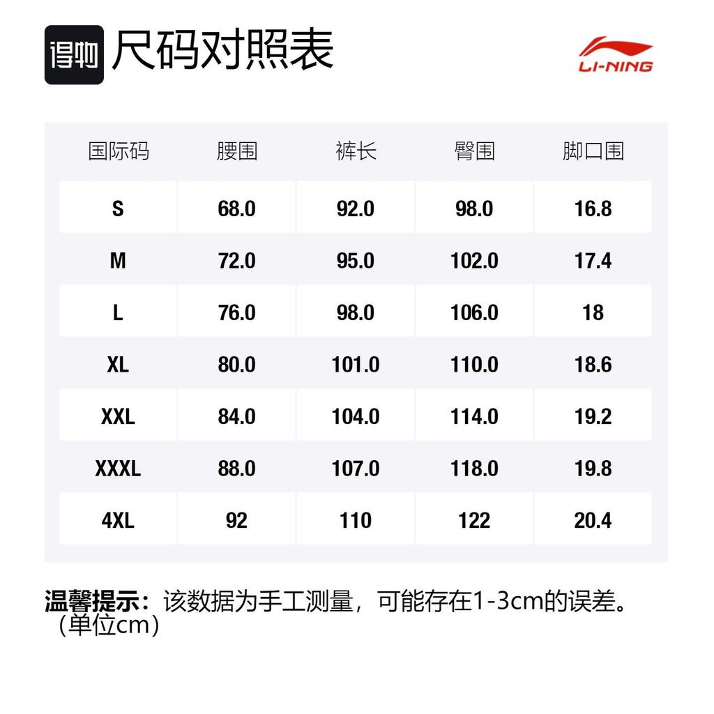 Li Ning Fitness Series Knitted Sweatpants Men's AKLT051-2