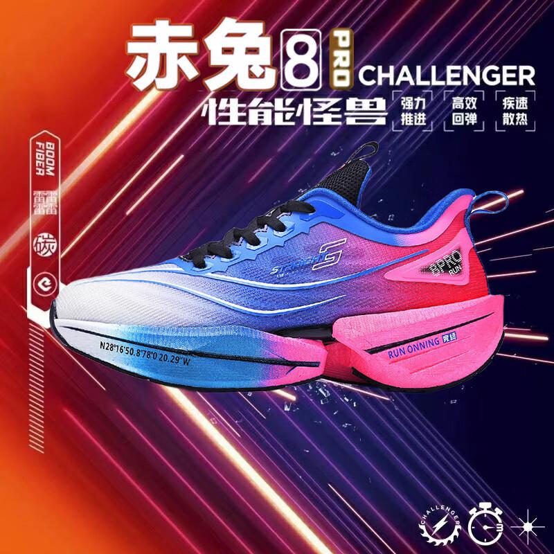 Red Rabbit 8Pro Running Shoes Men's Spring and Autumn Older Children's Professional Racing Marathon Student Carbon Board Running Shoes Women's High 