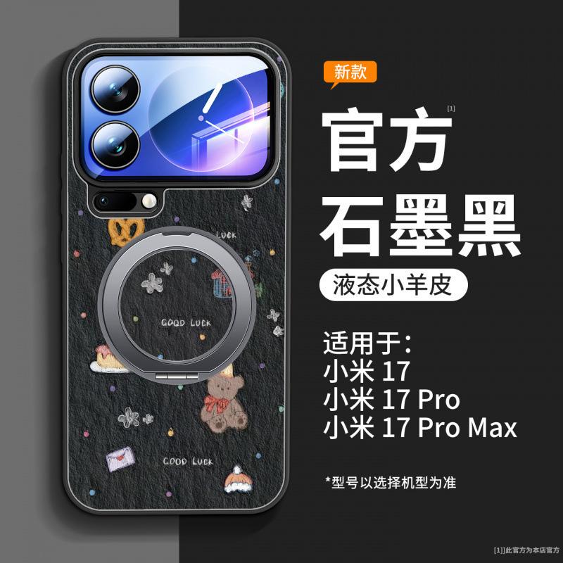 Suitable for Xiaomi 17promax Mobile Phone Case, New Xiaomi 15pro Special Protective Case, Ultra Plain Leather Case.