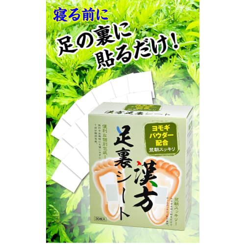 Herbal Foot Sap Sheets with Mugwort Powder, 30 Sheets (15-Day Supply), 8 Healthy Ingredients, Foot Care, Soles, Reflexology, Health, Foot Sap, Tree Sa