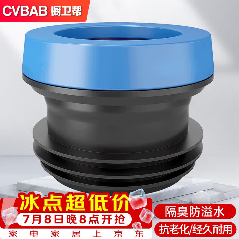 CVBAB Anti-Odor Extended Toilet Flange Sealing Ring Set