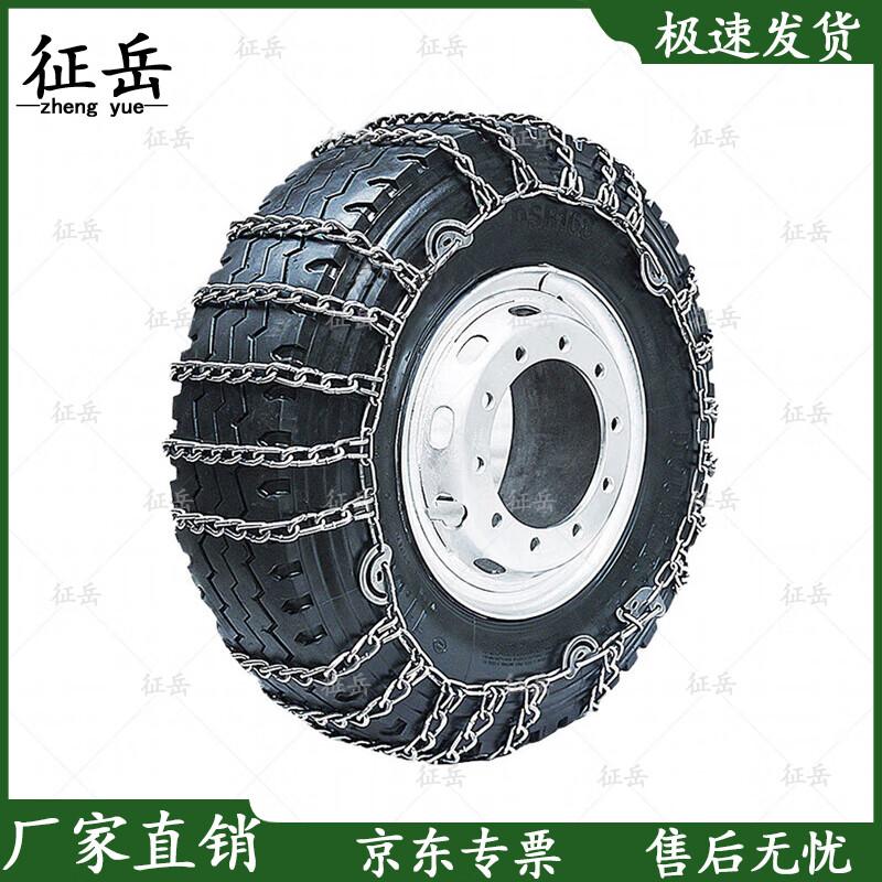 Zhengyue Heavy Duty Truck & Military Vehicle Snow Chains