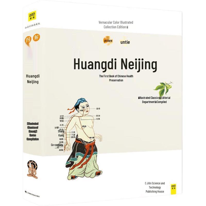 Illustrated Huangdi Neijing (Vernacular Edition)