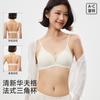 French Triangle Cup Seamless Steel Rim Underwear Women's Beauty Back Mesh Semi-fixed Light and Breathable Comfortable Bra Cover