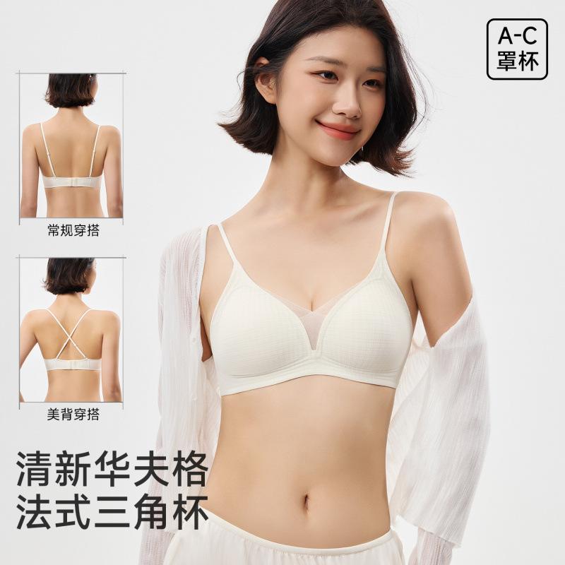 French Triangle Cup Seamless Steel Rim Underwear Women's Beauty Back Mesh Semi-fixed Light and Breathable Comfortable Bra Cover