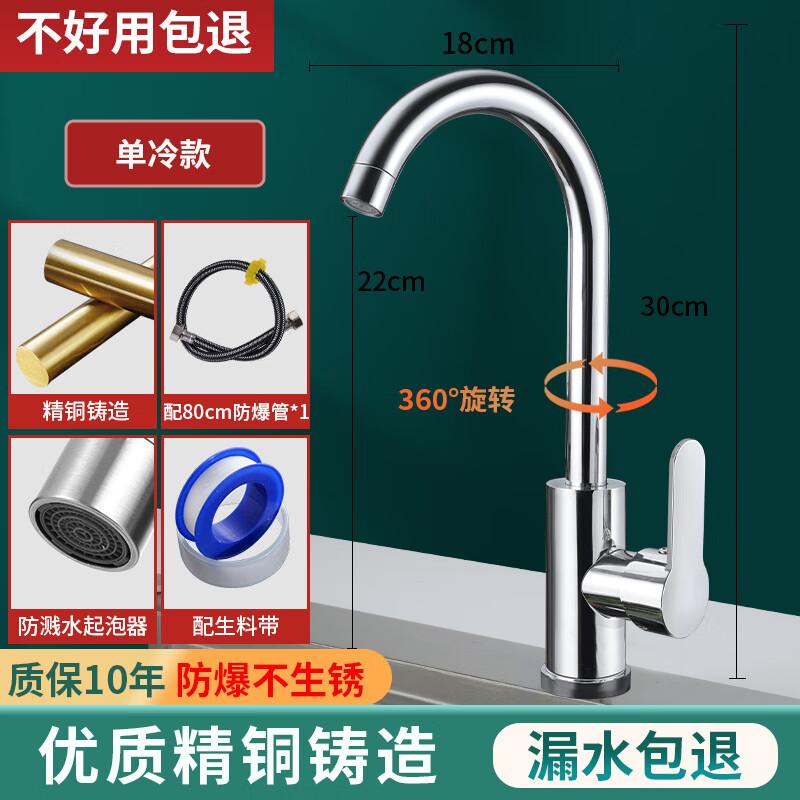 Meng Wan Stainless Steel Single Cold Kitchen Faucet