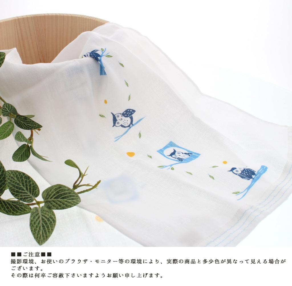 Kontex Imabari Hagoromo Gauze Face Towel with Moonlit Owl 33 x 95cm Design, Blue, Approx.