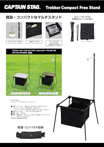 Captain Stag UC-1883 Outdoor Garbage Stand