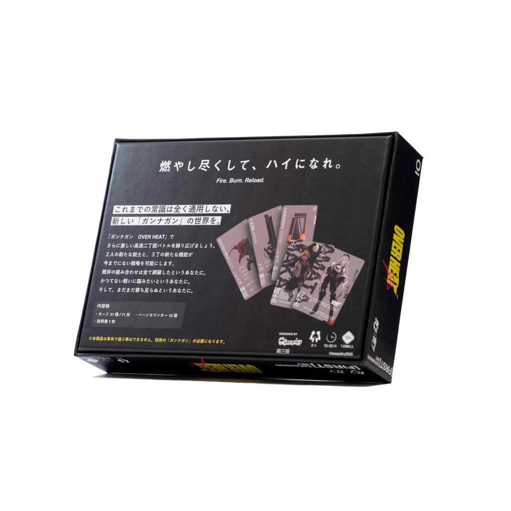 Keepdry Gunnagan OVERHEAT (Overheat)