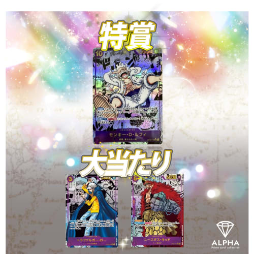 [OP New Era Protagonist Parallel/SEC Confirmed] ALPHA Original Pack Single Original Pack 1