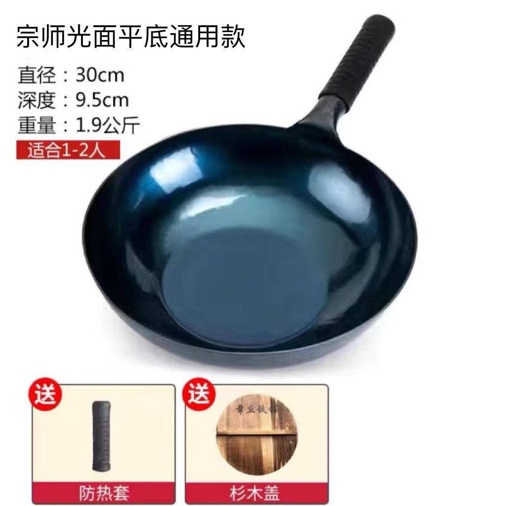 Authentic Zhangqiu Handmade Iron Pan Household Pan Uncoated Wok Non-stick General Iron