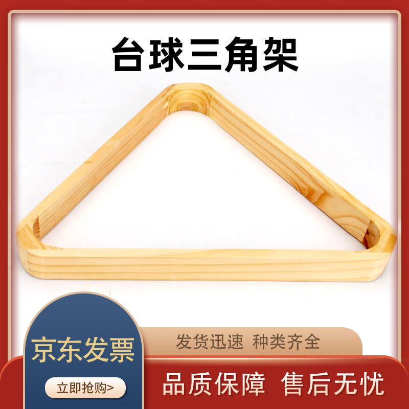 Billiard Ball Triangle Rack