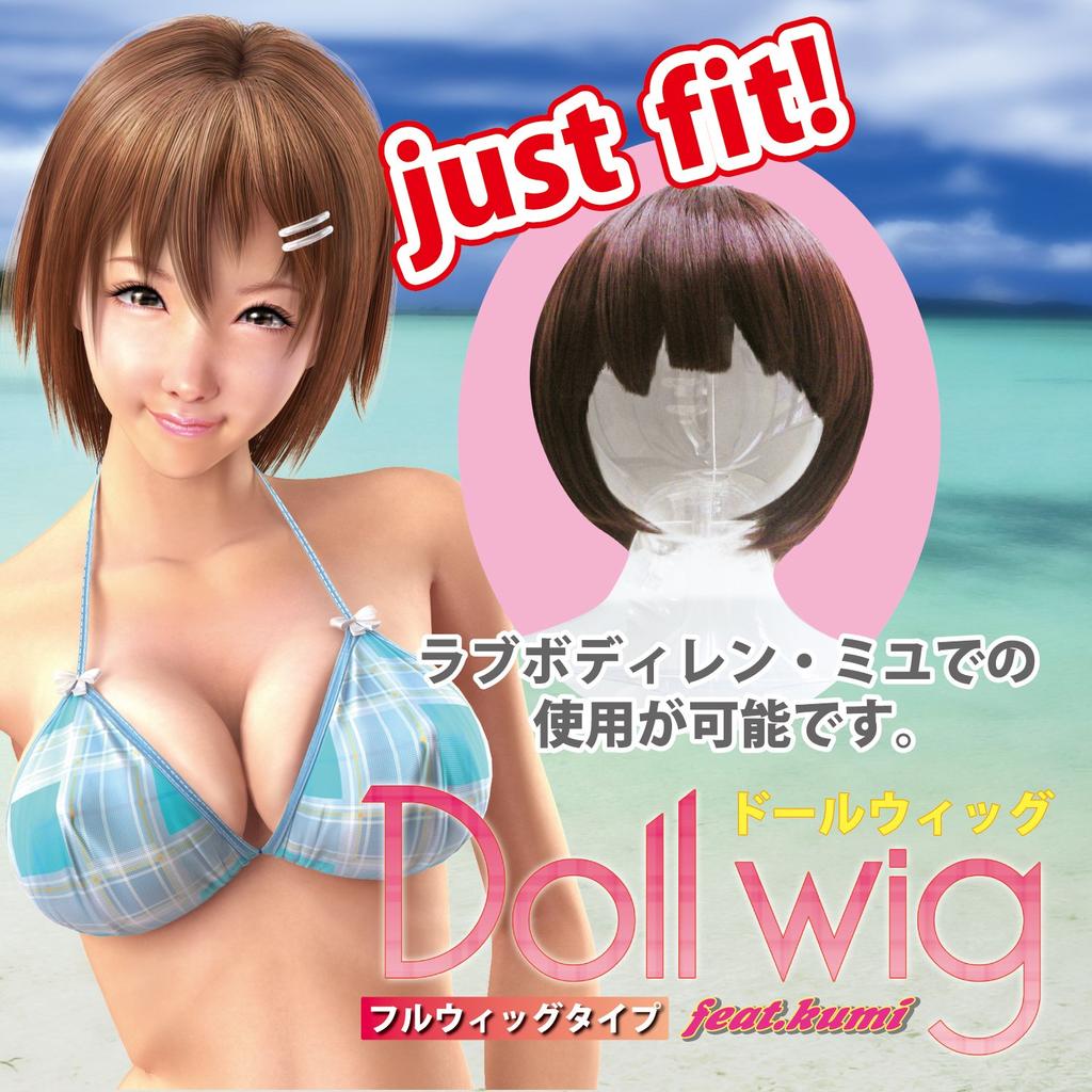 Doll Wig A-ONE [kumi]