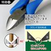 GodHand (GodHand) Craft Grip Series Nipper GH-CN-120 Hobby Tool Blue