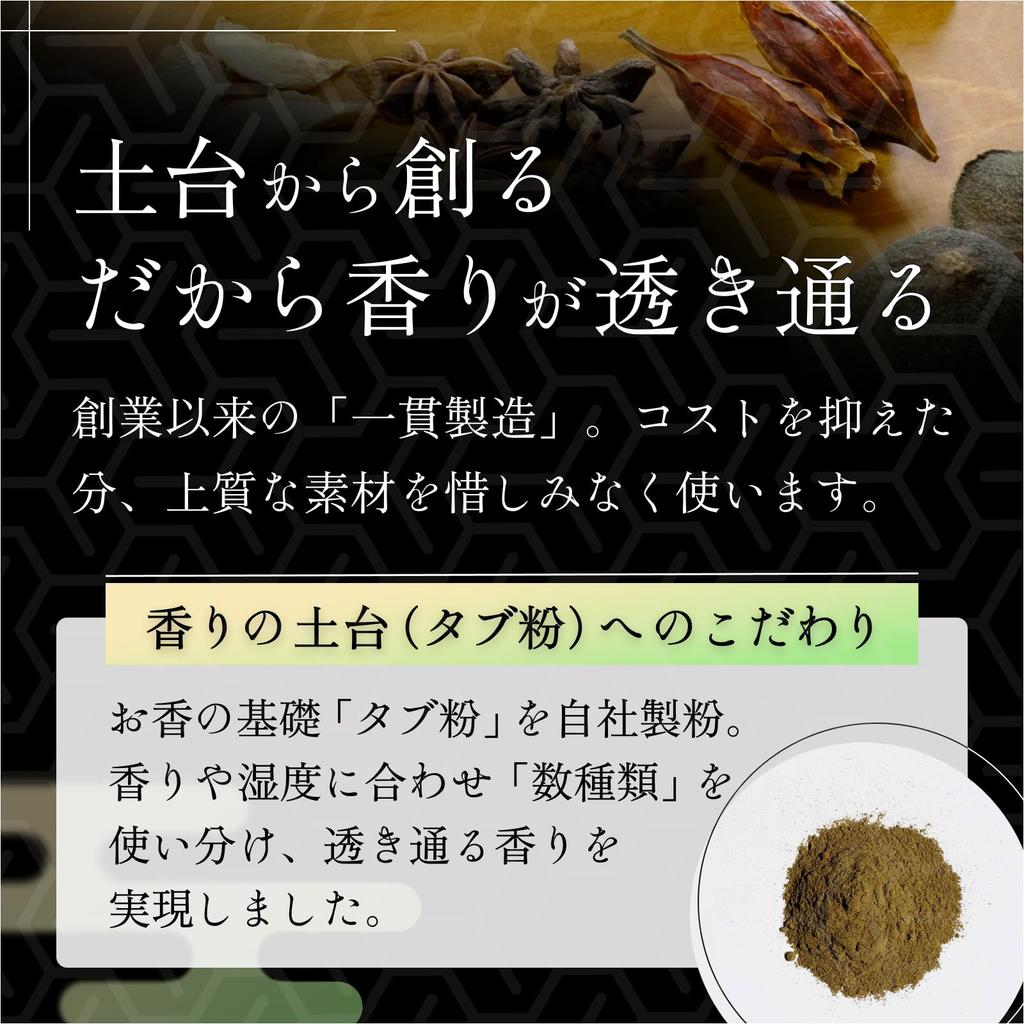 Tennendo Japanese Vanilla Stick Type Made with Soothing Room Incense in Scent, [Incense Sticks] 25g, Kurume-grown Vanilla, Relaxing, (Made Japan)
