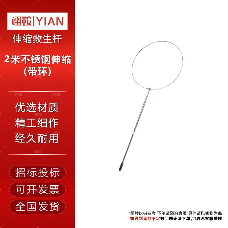 Water Rescue & Safety Gear