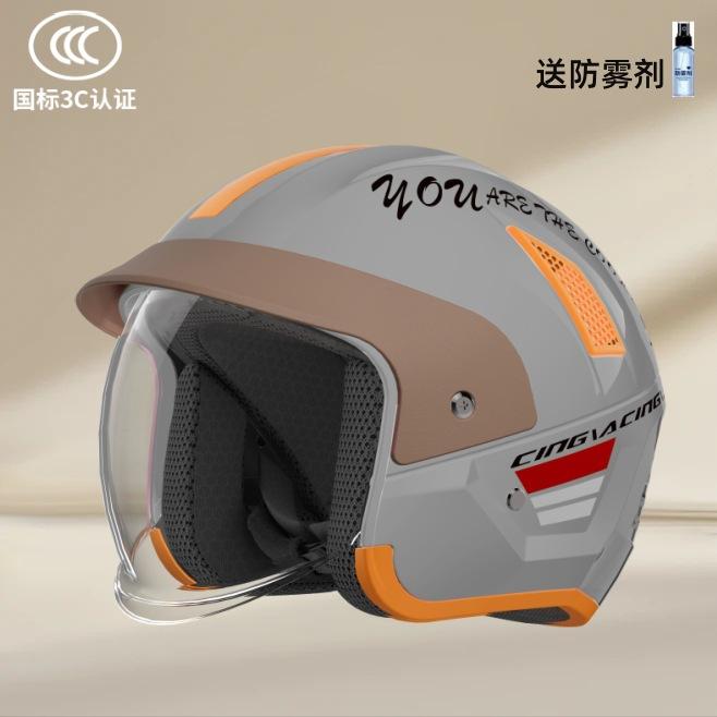 Electric Motorcycle Helmet Men and Women's Autumn and Winter New Anti-fog Warm Helmet Half Helmet