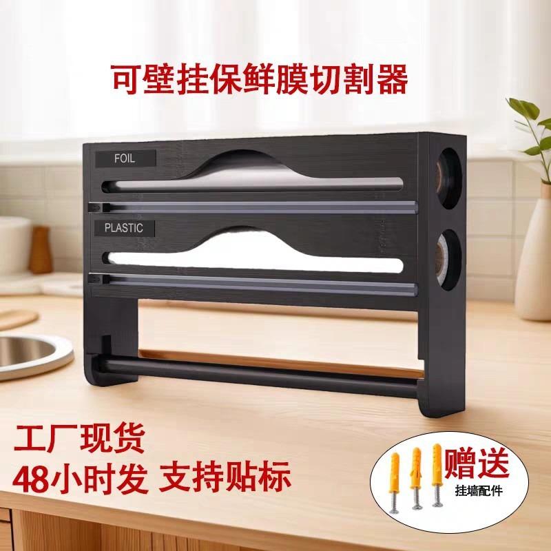 Wooden Wall-mounted Plastic Wrap Cutter, Multi-grid Kitchen Cutting Box, Slitting Tin Foil, Simple Storage Box