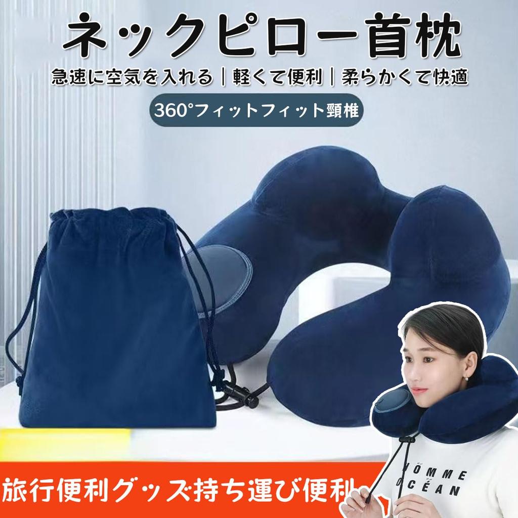 Neck Pillow, Travel Pillow, Portable Neck Pillow, Press-Type U-Shaped Air Pillow, Pump-Type U-Shaped Pillow, Compact, Lightweight, Easy to Carry,