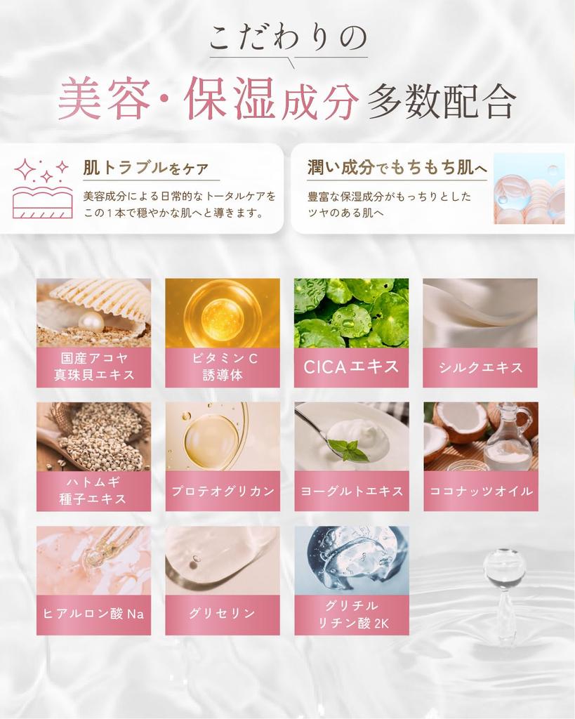 Und Serum für den ganzen Körper CICA Akoya-Perlenaustern mit Vitamin C Großes Setagaya Cosmetics Pearl Enrich Lotion All-in-One Lotion, Emulsion, Anwendung.