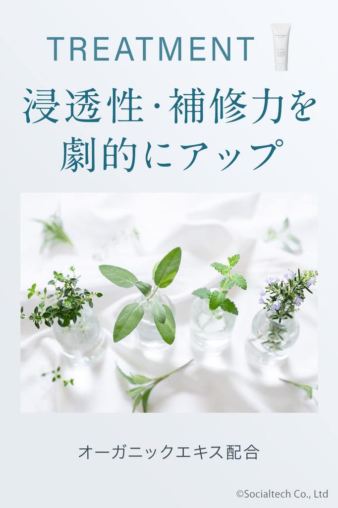 Bio Lucia 200g x 1 Bottle Hair Treatment, Hair Cream, Rinse-Off, Damage Care, Moisturizing, Hair Care, Manageability, Frizz Reduction, Recommended