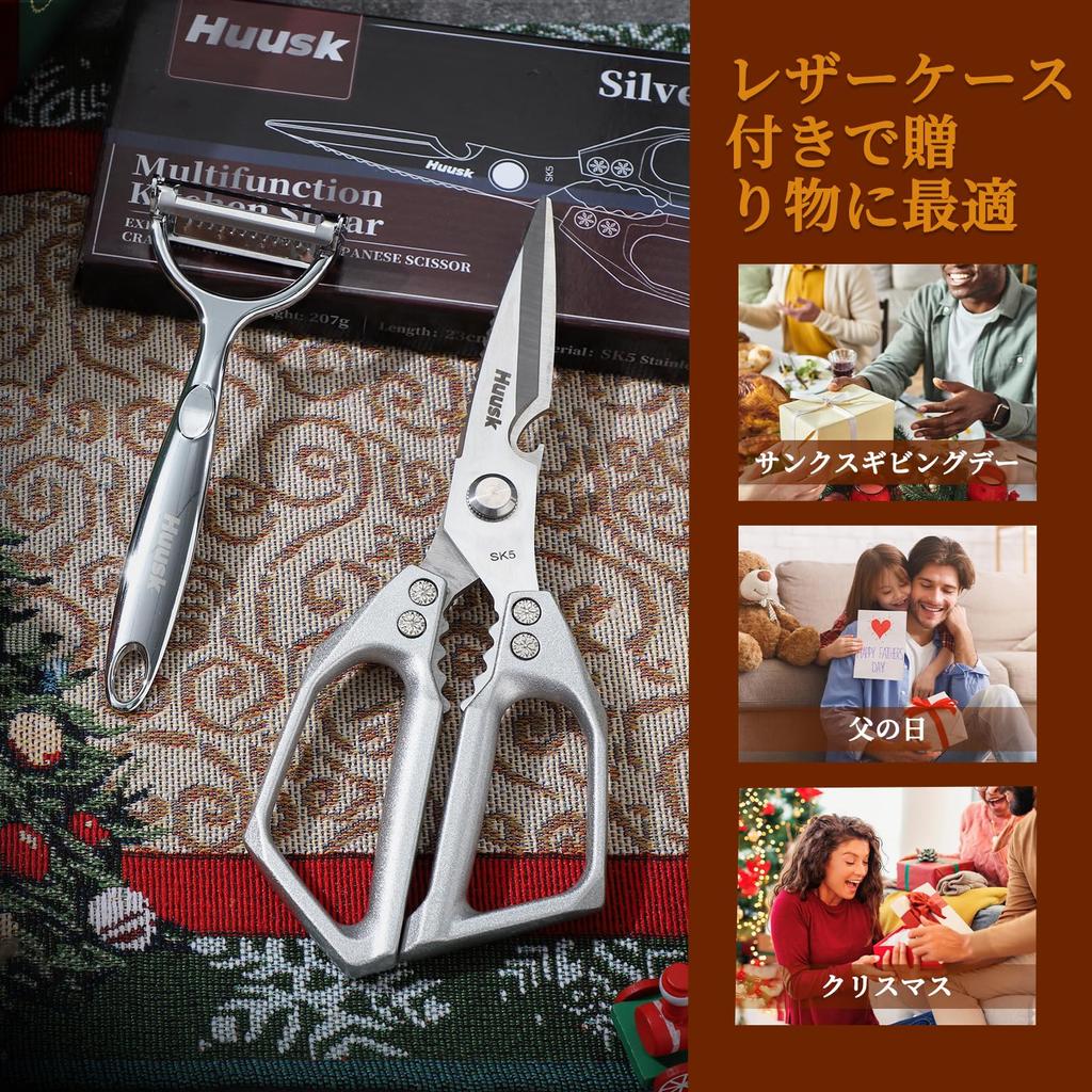 HUUSK Kitchen Scissors Peeler Set Stainless Steel Kitchen Scissors Peeler Minimalist Dishwasher Perfect for Cooking and Camping & Multi-Function &