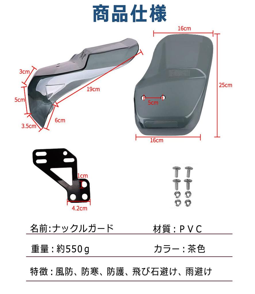 Loveyes Motorcycle Knuckle Shelters of with Extended Cold Stone and Rain Universal Cover for Motorcycles and Scooters Guards/Hand (Set 2) Design,