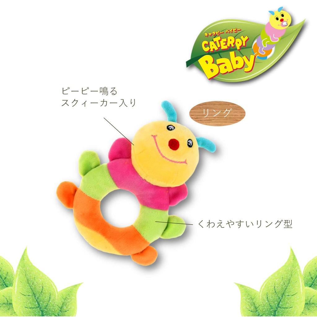 HAUSTIERBEDARF Hundespielzeug Raupe Baby Ring [PLATZ & FUN]