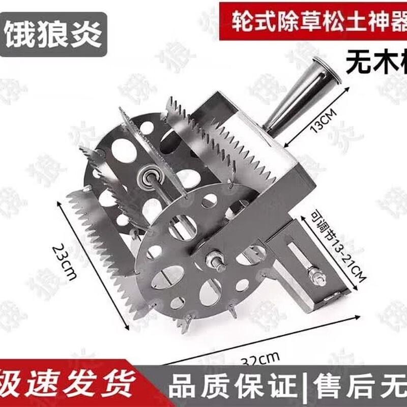 Wheeled Push Weeder and Soil Loosening Tool