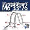 304 Stainless Steel U-Shaped Pipe Clamp for Square Tubes and Rails
