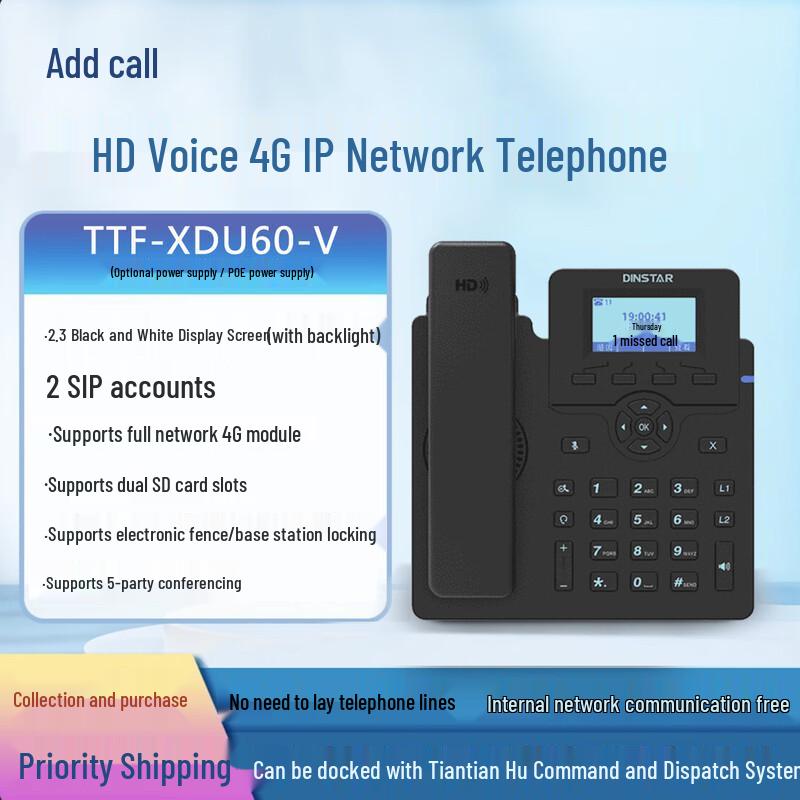 

Tian Tian Hu IP60S Explosion-Proof IP/Analog SIP Phone with 4G Dual-Mode (CN version)
